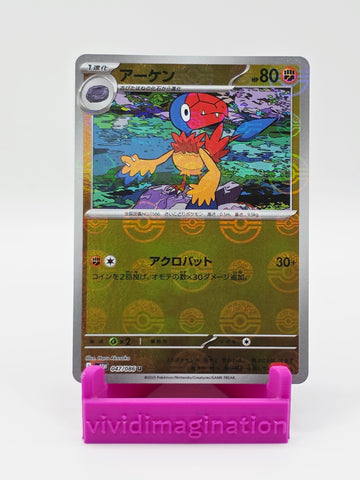 Archen 047/086 (Pokeball)
