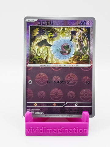 Woobat 033/086 (pokeball)