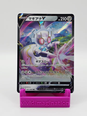 Magearna V 051/068