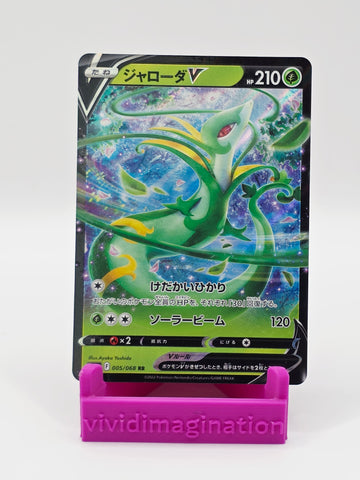 Serperior V 005/068
