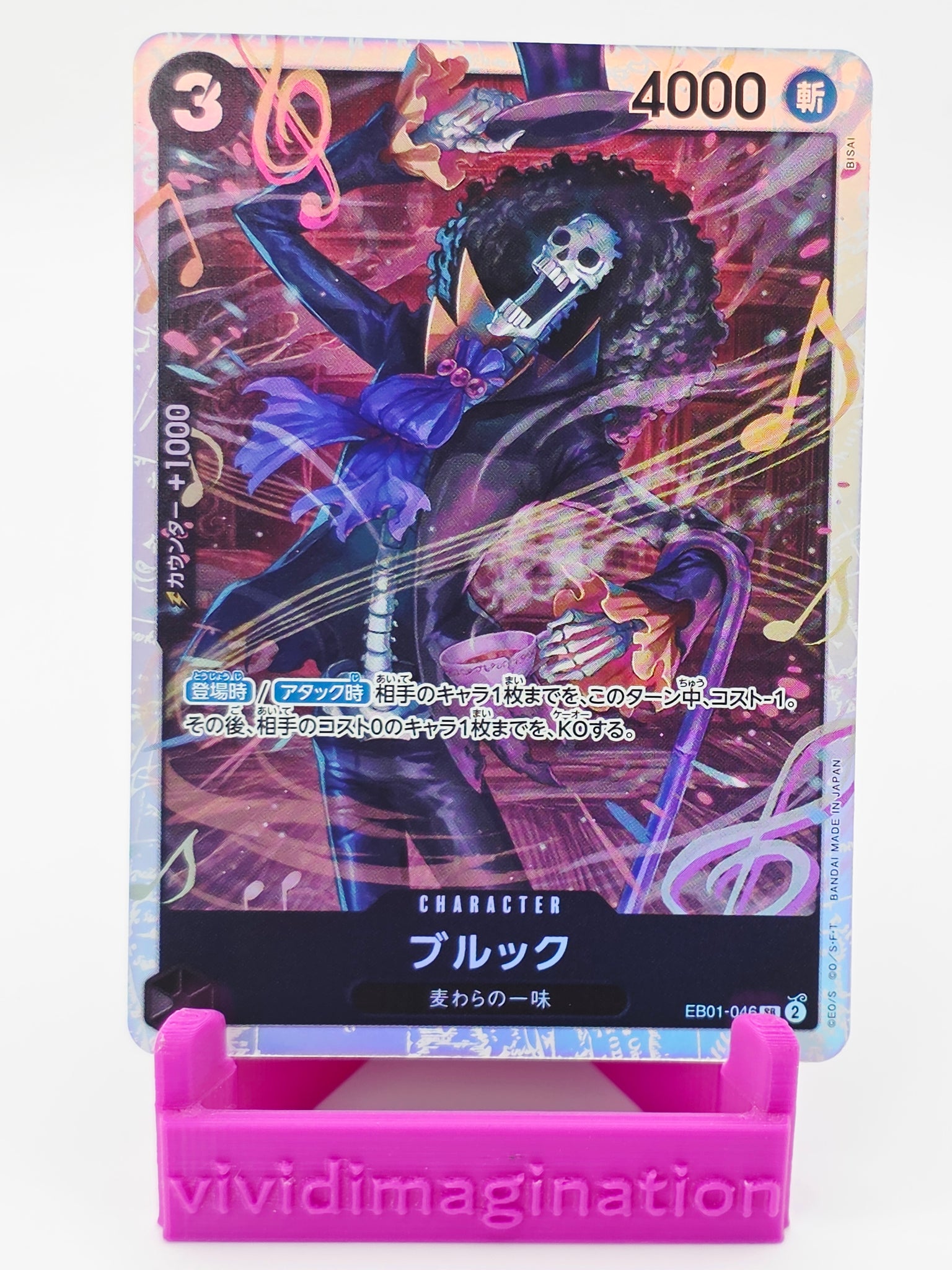 Brook EB01-046 (PRB 02)