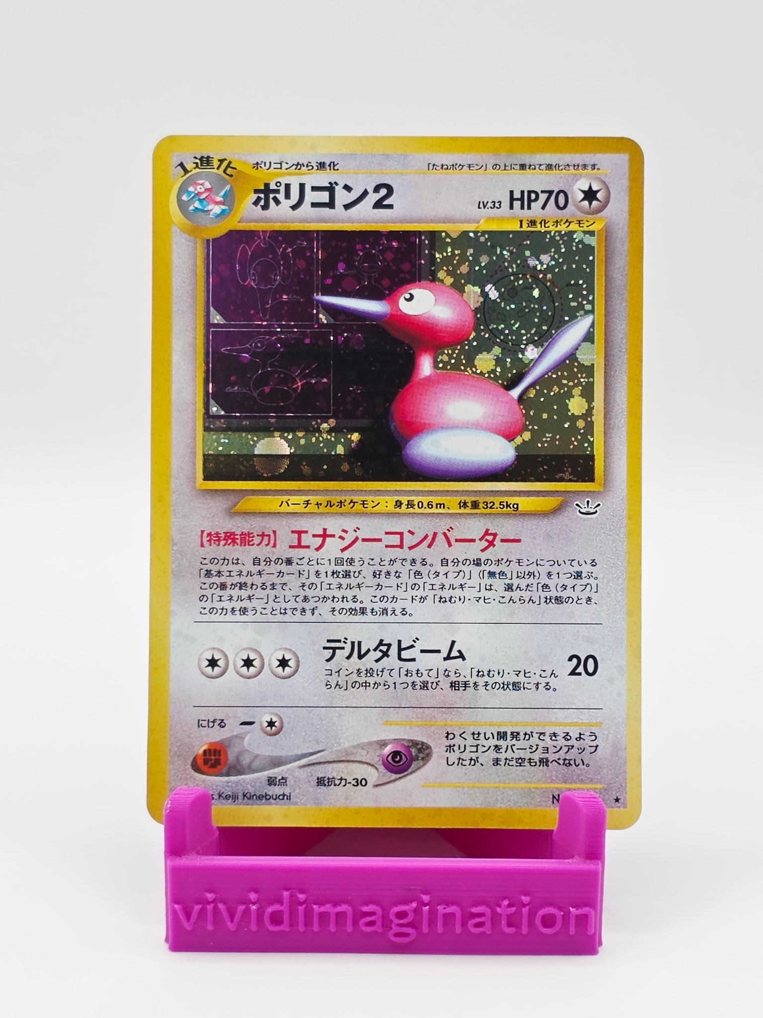 Porygon2 No.233