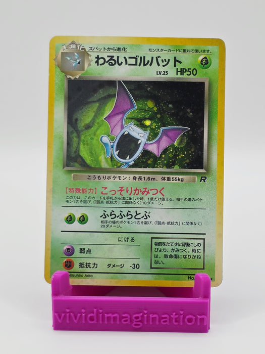 Golbat No.042