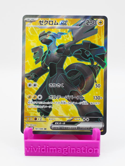 Zekrom ex (161/086) (SV11B)