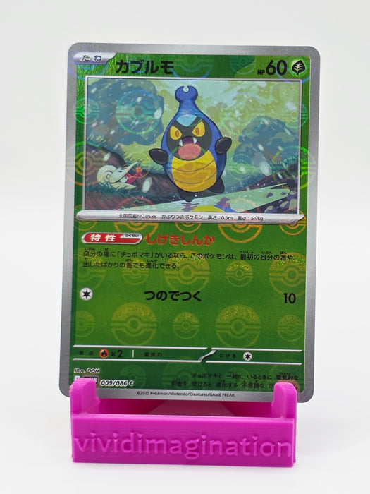 Karrablast - 009/086 (Poke Ball Pattern) (009/086) (SV11B)