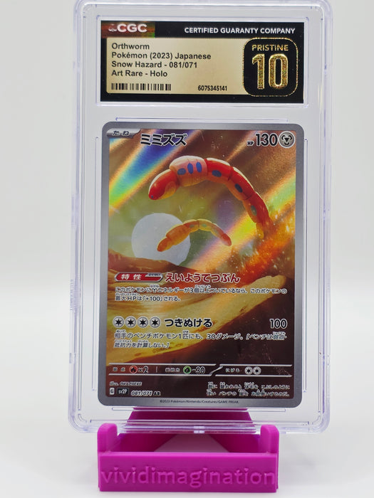 Orthworm 081/071 (CGC Pristine 10)