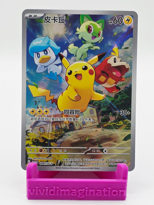 Pikachu 004/SV-P