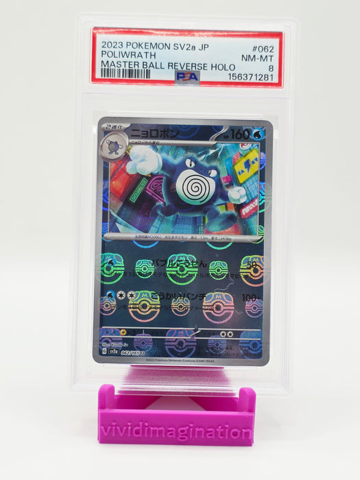 Poliwrath 062/165 (Masterball) (PSA 8)