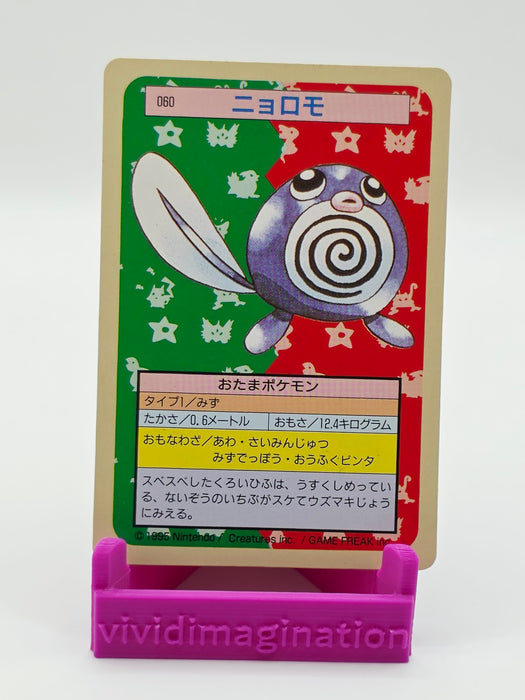Poliwag 060 (Topsun Greenback)
