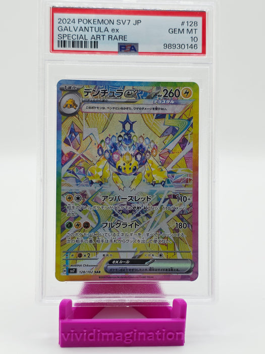 Galvantula ex 128/102 (PSA 10)