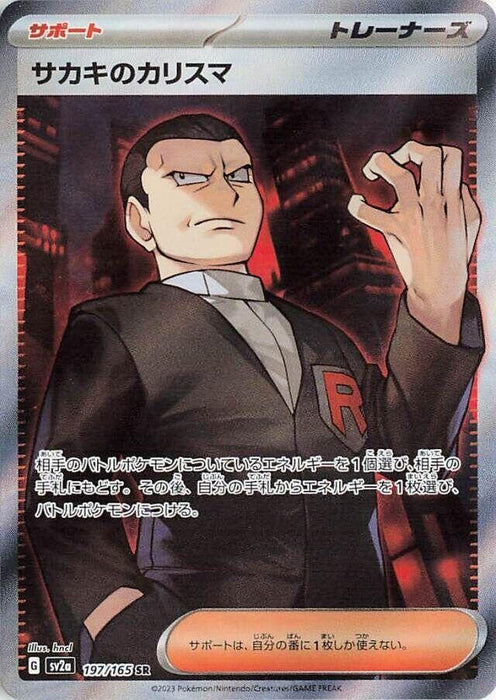 Giovanni's Charisma (197/165) (SV2a)