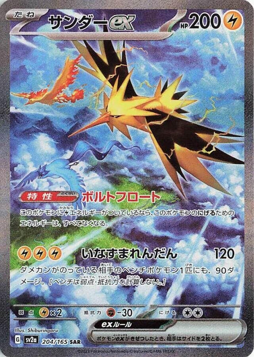 Zapdos ex (204/165) (SV2a)