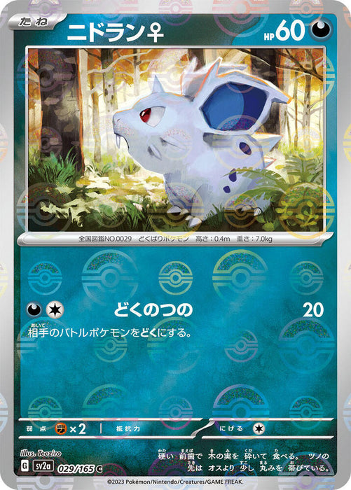 Nidoran F (Poke Ball Pattern) (029/165) (SV2a)
