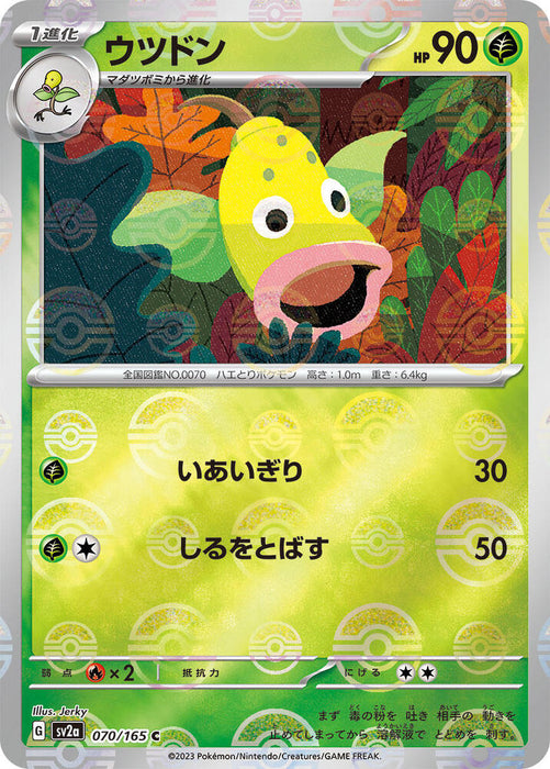 Weepinbell (Poke Ball Pattern) (070/165) (SV2a)