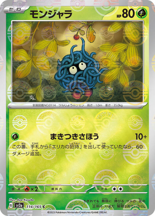 Tangela (Poke Ball Pattern) (114/165) (SV2a)