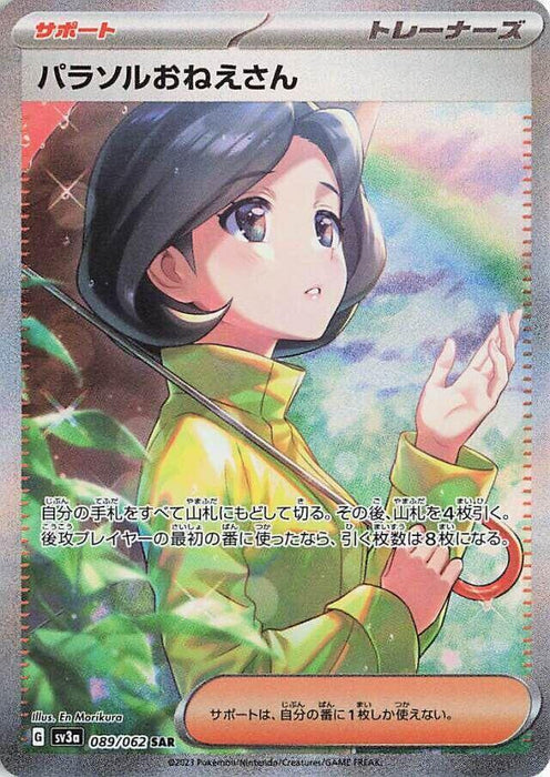 Parasol Lady (089/062) (SV3a)