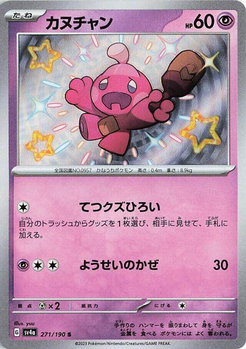 Tinkatink (271/190) (SV4a)