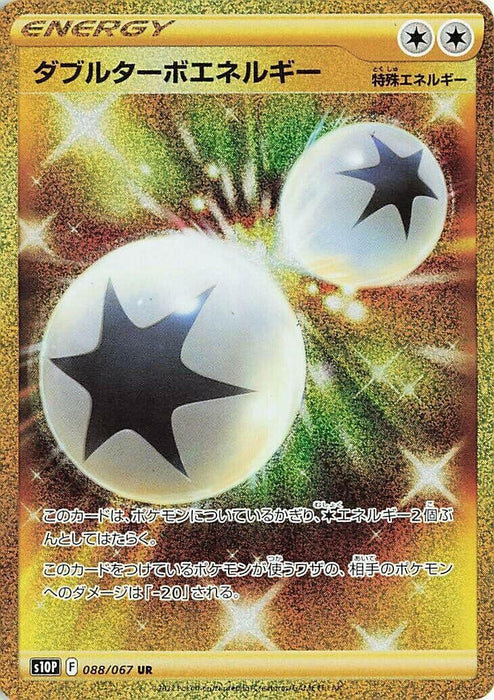 Double Turbo Energy (088/067) (S10P)