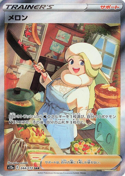 Melony (244/172) (S12a)