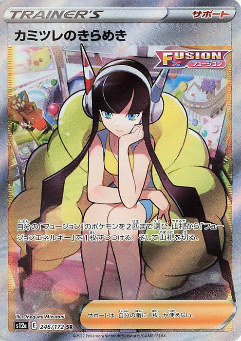Elesa's Sparkle (246/172) (S12a)