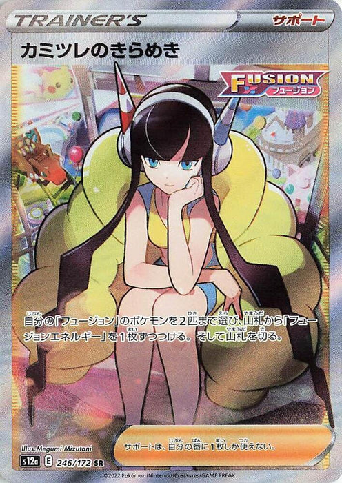 Elesa's Sparkle (246/172) (S12a)