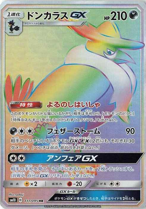 Honchkrow GX (111/095) (SM10)