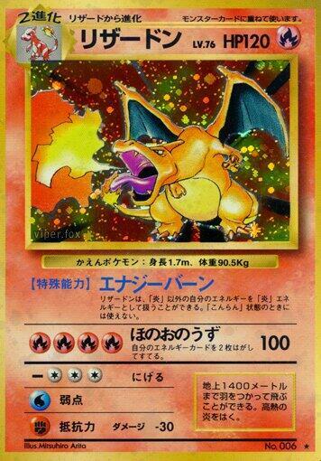 Charizard - Expansion Pack