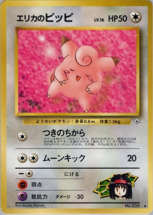 Erika's Clefairy - Leaders' Stadium