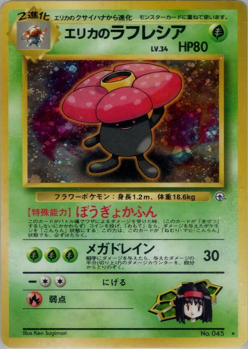 Erika's Vileplume