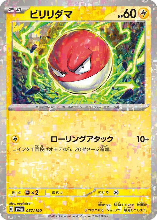 Voltorb (Mirror Holofoil) (057/190) (SV4a)