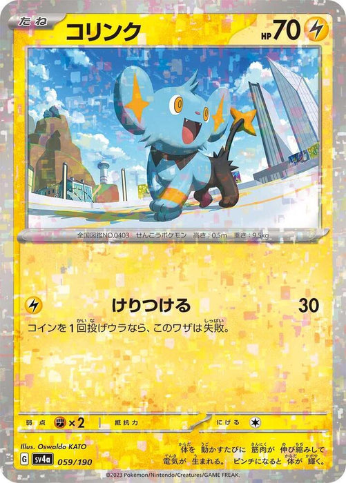 Shinx (Mirror Holofoil) (059/190) (SV4a)