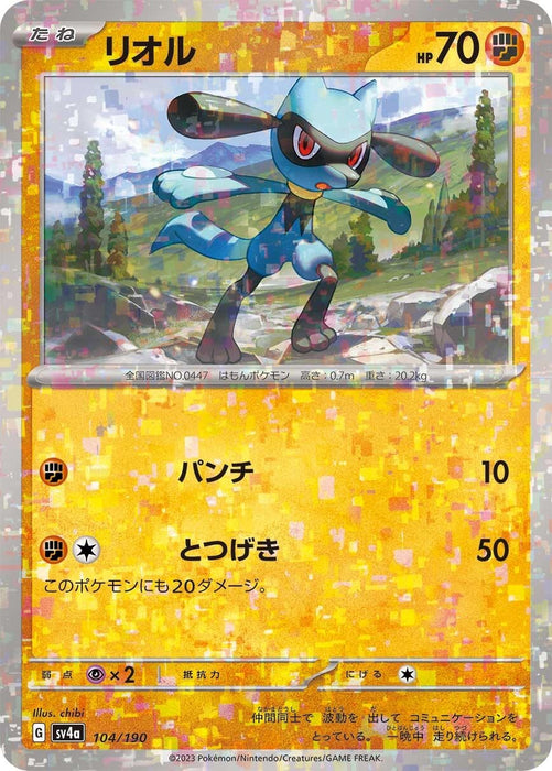 Riolu - 104/190 (Mirror Holofoil) (104/190) (SV4a)