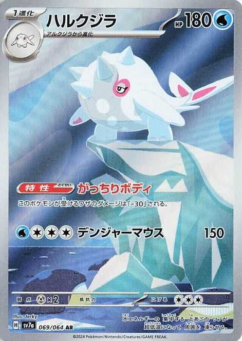 pokemon card cetitan price Cetitan #63 Prices | Pokemon Promo