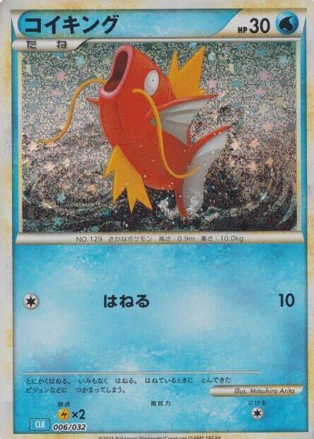 Magikarp (006/032) (CLV)