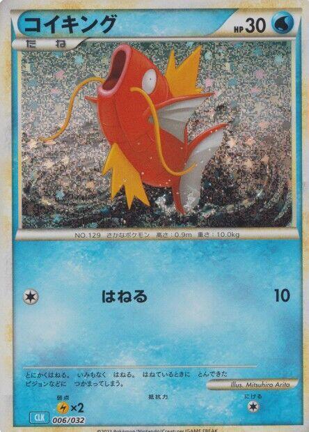 Magikarp (006/032) (CLV)
