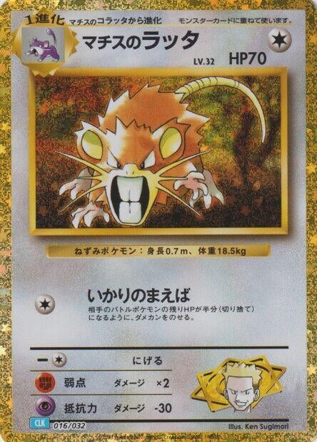 Lt. Surge's Raticate (016/032) (CLV)