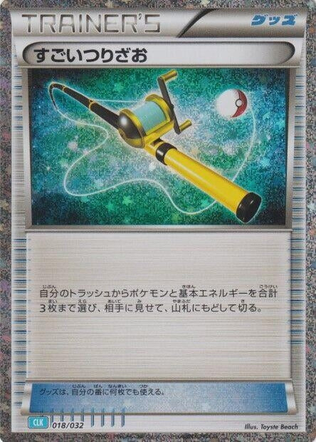 Super Rod (CLB) (018/032) (CLV)
