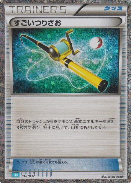 Super Rod (CLB) (018/032) (CLV)