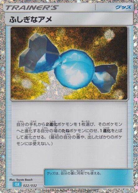 Rare Candy (CLB) (022/032) (CLV)