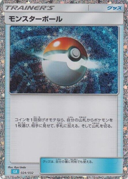 Poke Ball (CLB) (024/032) (CLV)