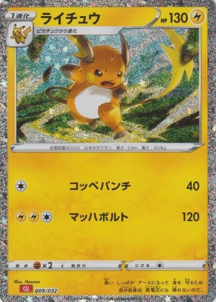 Raichu (009/032) (CLL)