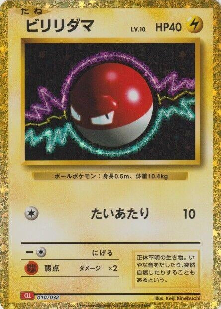 Voltorb (010/032) (CLL)