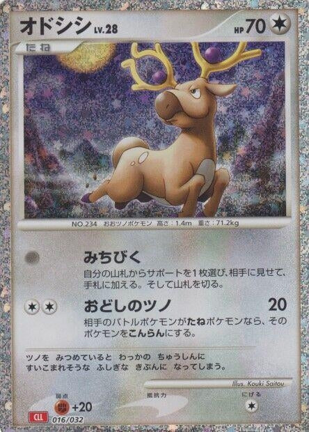 Stantler (016/032) (CLL)