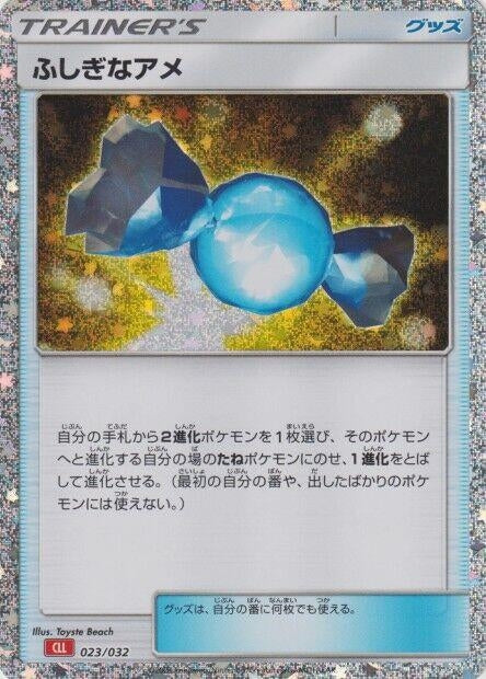 Rare Candy (CLL) (023/032) (CLL)