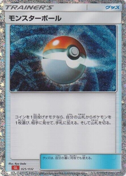 Poke Ball (CLL) (025/032) (CLL)