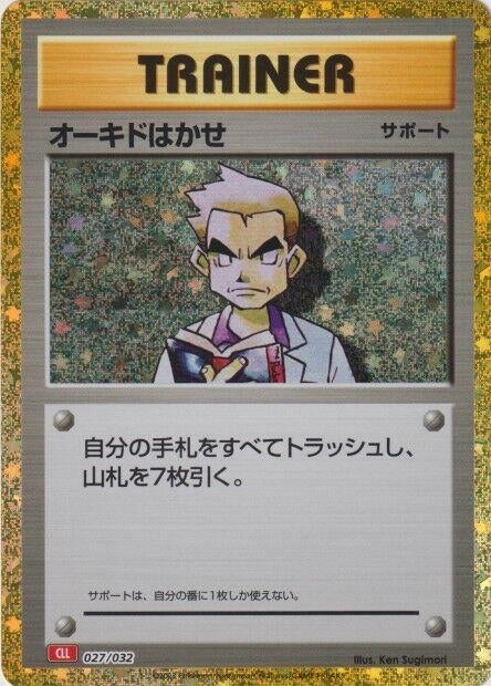 Professor Oak (CLL) (027/032) (CLL)