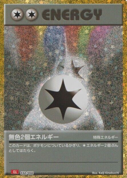 Double Colorless Energy (CLL) (032/032) (CLL)
