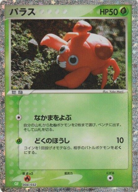 Paras (004/032) (CLF)