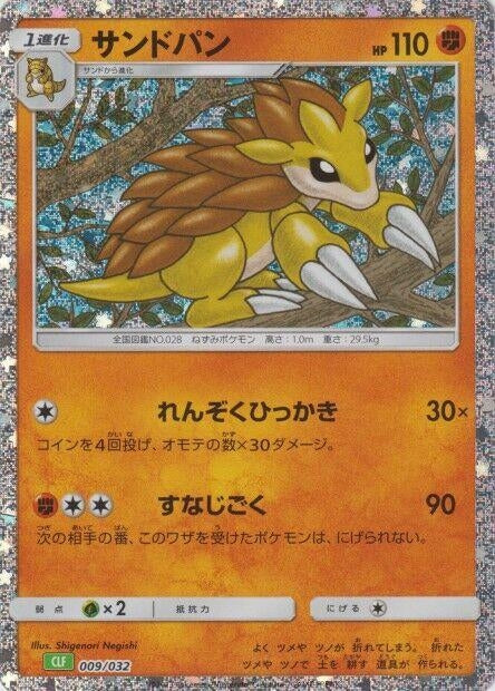Sandslash (009/032) (CLF)