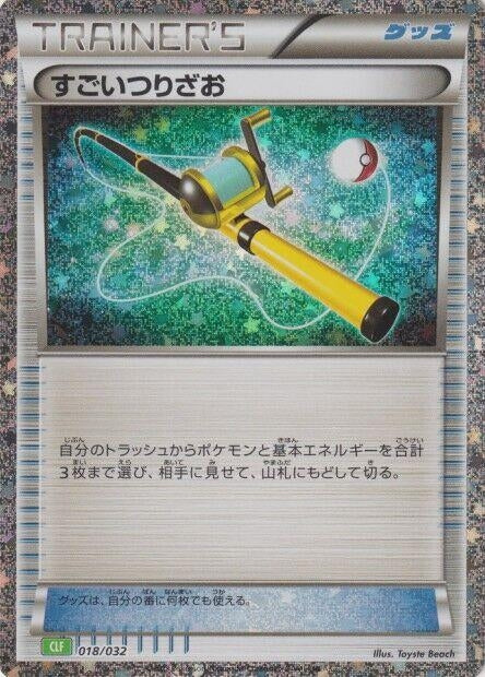 Super Rod (CLF) (018/032) (CLF)